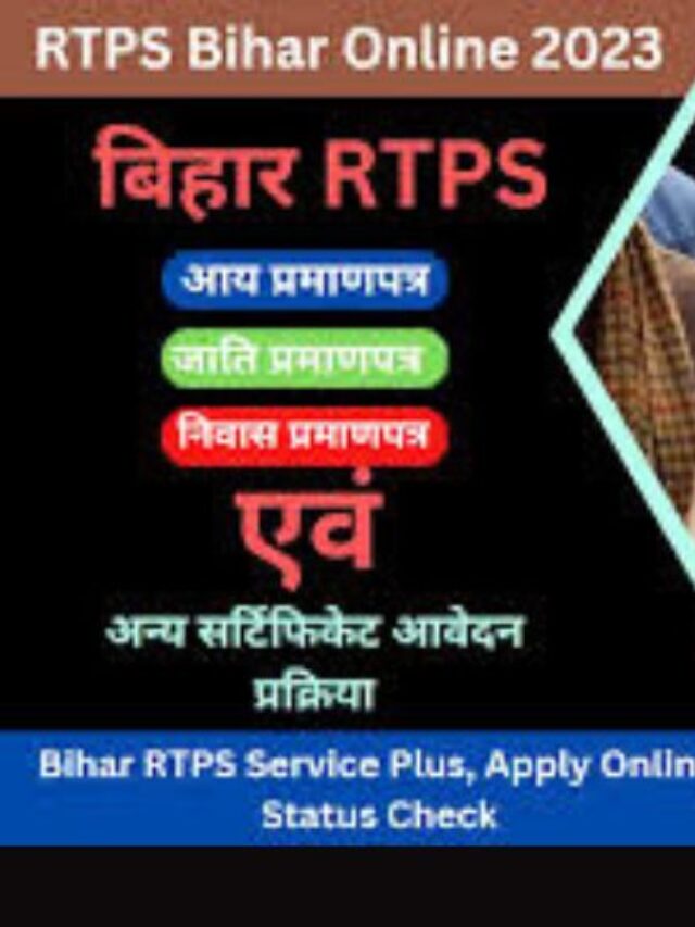 rtps नया साल में जाति, निवास,आय बनवाने के लिए जरुरी दस्तावेज