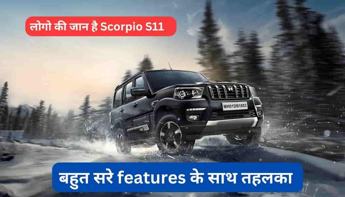 scorpio s11